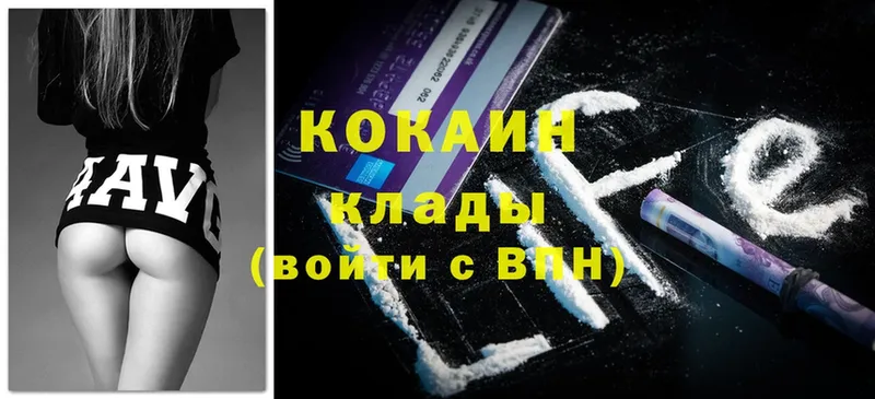 где продают наркотики  Пятигорск  Cocaine Колумбийский 